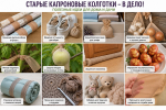 Не выбрасывайте старые капроновые колготки — они ещё послужат на благо: 10 идей для дома и дачи